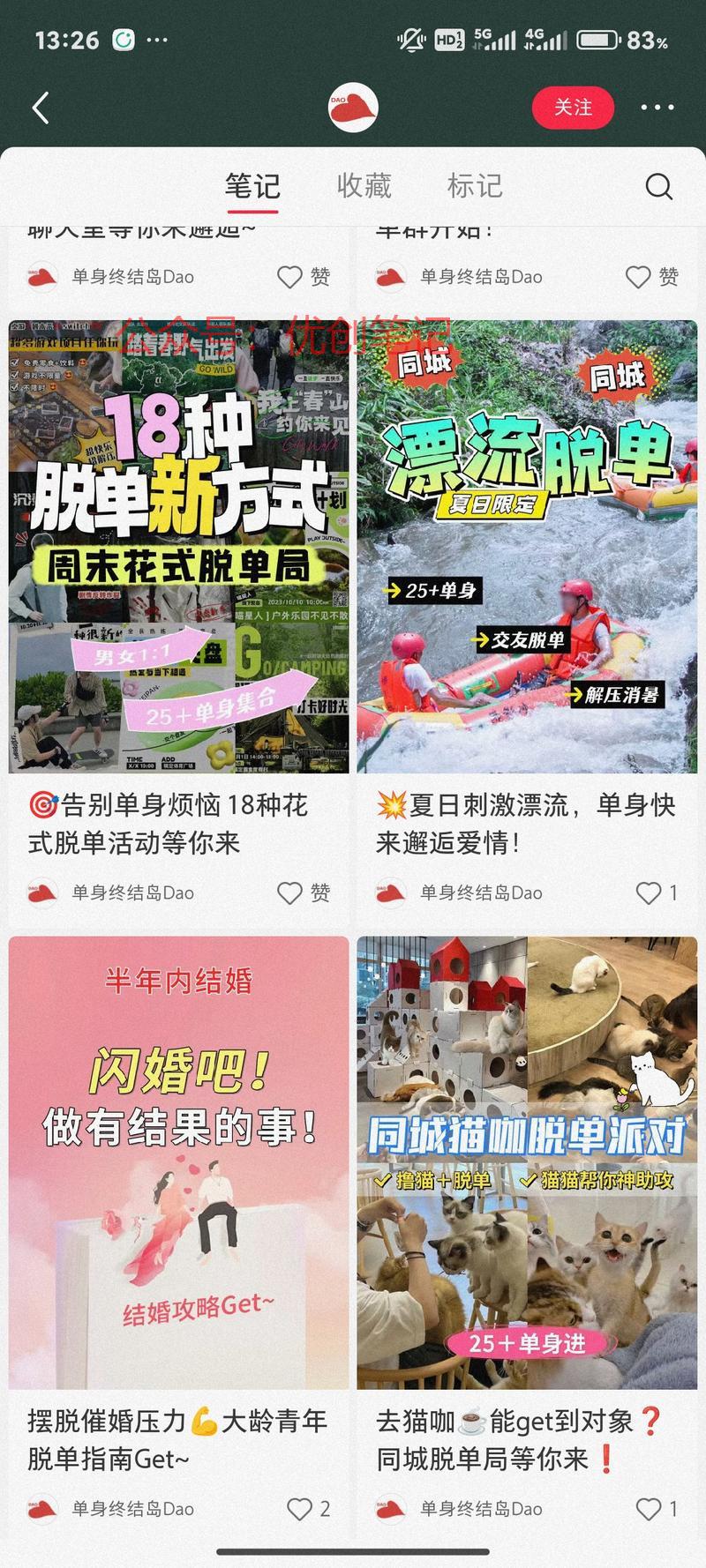 同城相亲局，跟以往的直…#情报-搞钱线报📢论坛-网创交流-优创圈